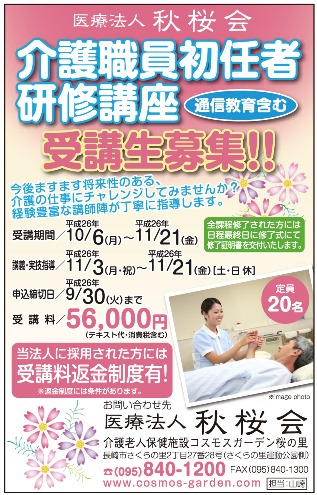 受講者大募集!
